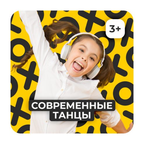 Стиль танцев