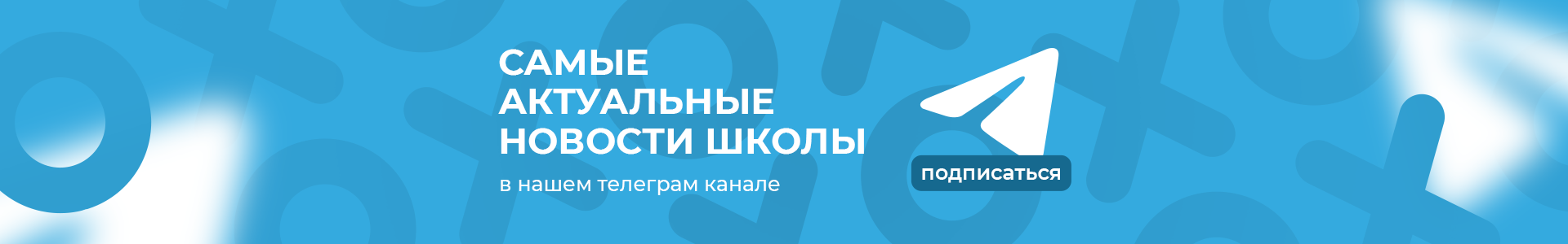Баннер