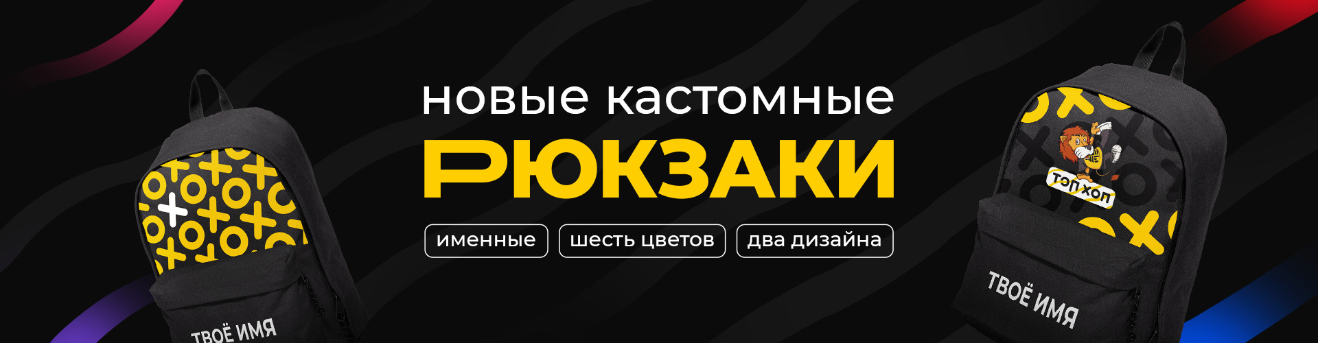 Баннер