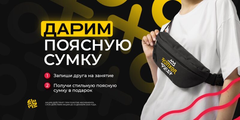 Баннер