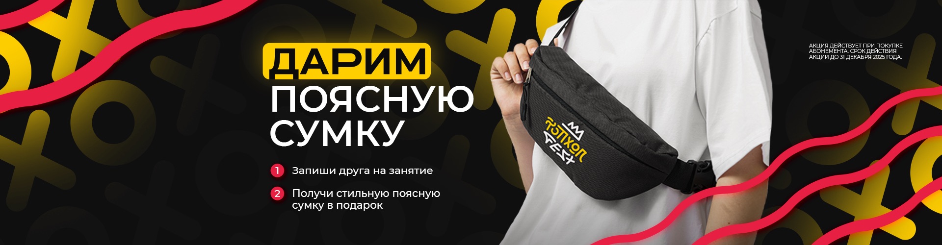 Баннер